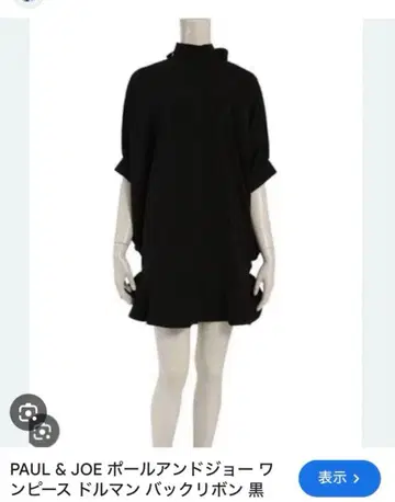 폴앤조 블랙 돌먼 소매 원피스