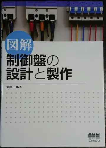 도해 제어반의 설계와 제작