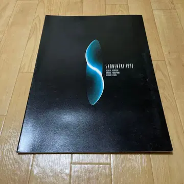 소년대 팜플렛 1992