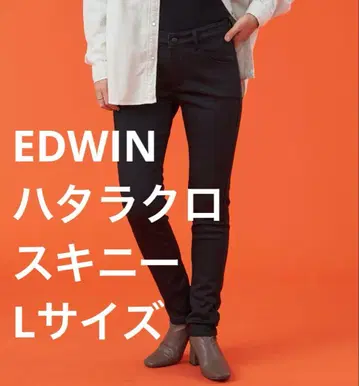 에드윈 하타라쿠로 스키니