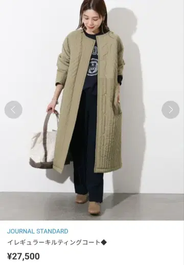 JOURNAL STANDARD 불규칙 퀼팅 코트
