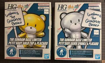 HG 푸칫가이 골드탑 & 실버스파클