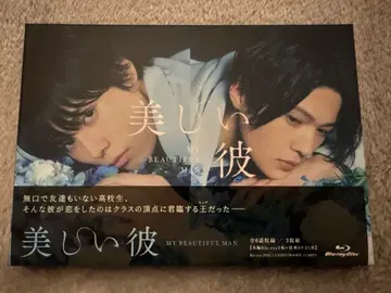 [새상품급] 아름다운 그이 Blu-ray 3매 세트