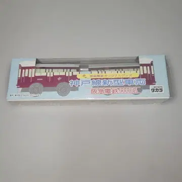 한큐 전철 9000계 고베선 신형 차량