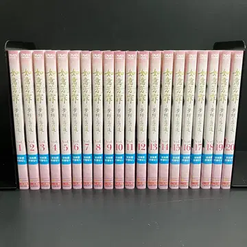 여의방비 ~꿈을 엮는 사랑의 길~ 렌탈 DVD 중국 드라마 전권 완결