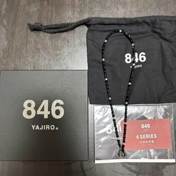 846 야지로 딥 밸런서 4 목걸이