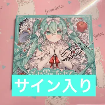 하얀 눈의 프린세스는 -Re:incarnation- / REONAlD