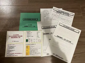 급여 계산 실무 능력 검정 1급 2025년도 모의고사