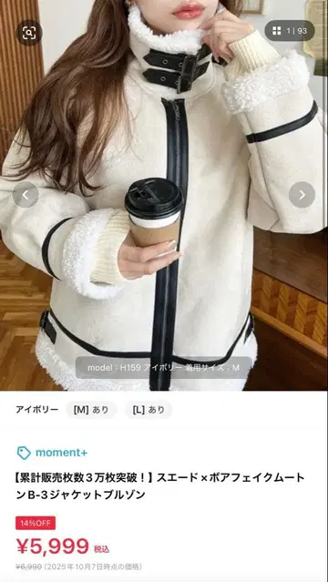 아이보리 B-3 페이크 무스탕 자켓 M