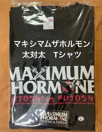 맥시멈 더 호르몬 태태 T셔츠 L 사이즈 스티커 포함