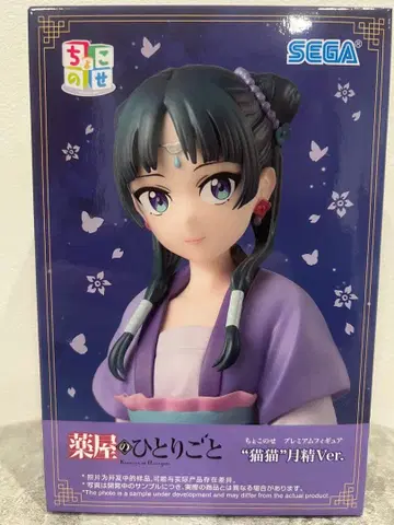 약사의 혼잣말 쵸코노세 프리미엄 피규어 마오마오 월정