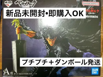 A상 갓츠 MASTERLISE 제일복권 베르세르크 반격의 맹세