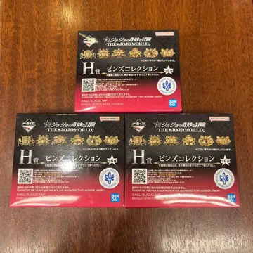 죠죠의 기묘한 모험 제일복권 죠죠 월드 H상 핀즈 컬렉션