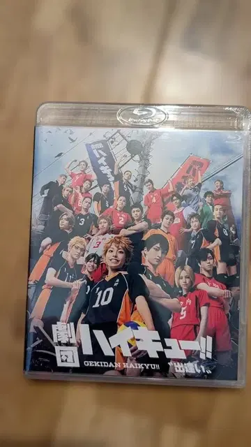 극단 하이큐 만남 blu-ray