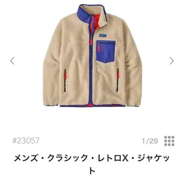 [ S사이즈, 미개봉 ] 파타고니아 남성용 클래식 레트로X 자켓