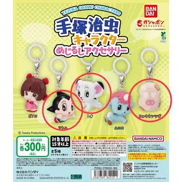 데즈카 오사무 캐릭터 메지루시 액세서리 6점 세트