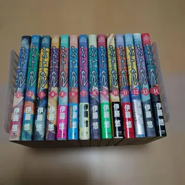 전권 초판 슈토헤루 1~14권 전권 세트 이토 유