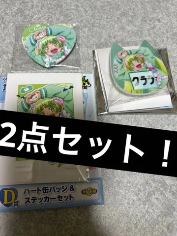 마계의 왕자! 이루마 군 카미애니 복권 쿠라라 캔뱃지 스티커 클립