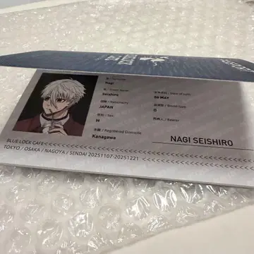 블루 록 special trip 카페 여권 특전 나기 세이시로