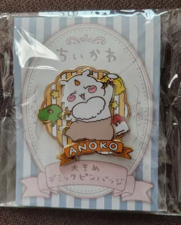 치이카와 (먼작귀) 저 아이 기믹 핀 배지