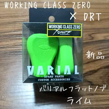 WORKING CLASS ZERO x DRT, 바리얼 플랫 노브, 라임