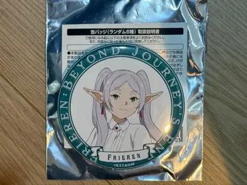 장송의 프리렌 카페 캔뱃지 프리렌