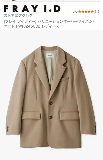 FRAY I.D 전개 오버 사이즈 자켓 여성용 미사용 새상품
