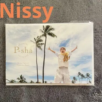 Nissy 엽서 P-sha2