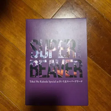 중고? SUPER BEAVER Tokai No Rakuda Special