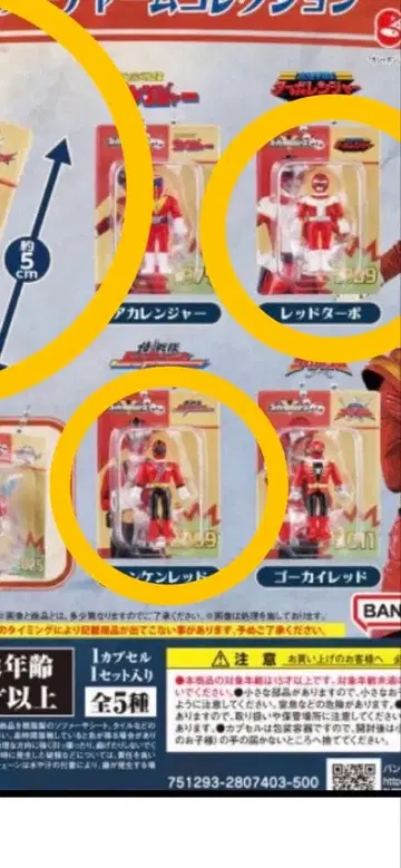 슈퍼전대 히어로 레트로 소프트 비닐풍 블리스터 참