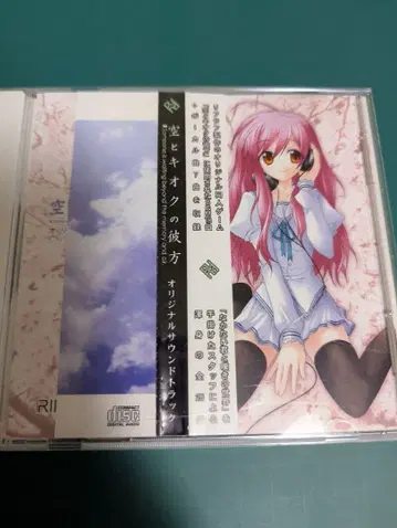 하늘과 기억의 저편 오리지널 사운드트랙