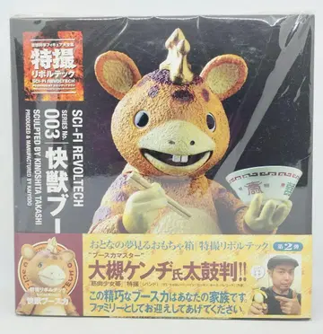 리볼텍 003 괴수 부