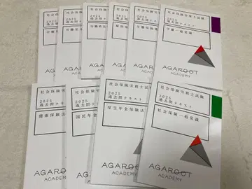 사회보험노무사 시험 기출문제집 세트 2025년판