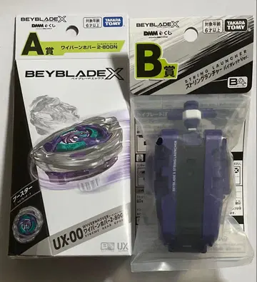 베이블레이드X DMM 복권 A상 B상 세트