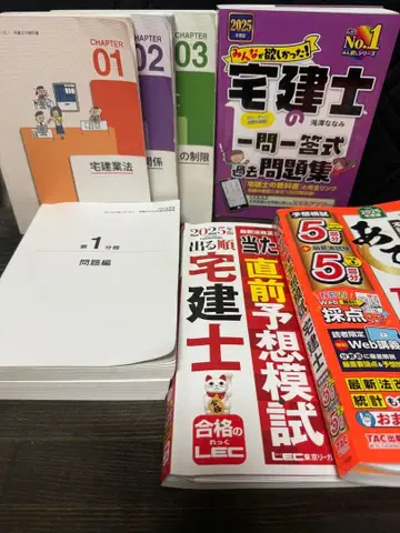 부동산 실무자 일문일답식 문제집 2025년판 합격 세트