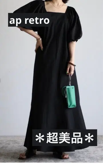*컨디션 최상* ap retro 볼륨 슬리브 밑단 플레어 원피스 머메이드