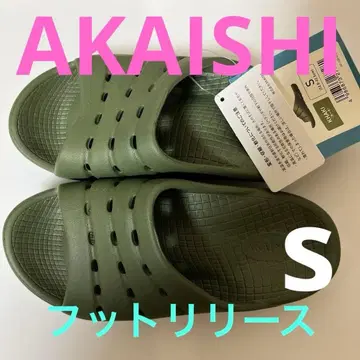 아카이시 아치 피터 풋 릴리즈 S 그린 미사용 택 포함