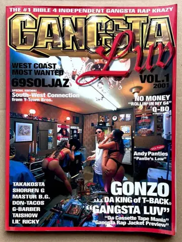 초판 새상품급 GANGSTA LUV Vol.1 2001 잡지 배송비 포함