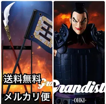 Grandista 왕기 피규어 A, B 2개 세트