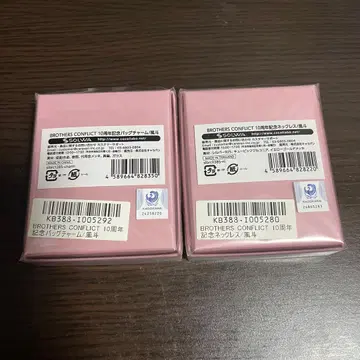 브라더스 컴플릭트 브라콘 아사히나 후토 후토 백참 목걸이