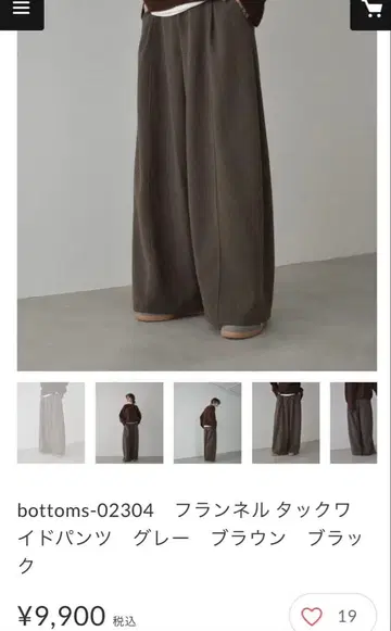 LavishGate 플란넬 턱 와이드 팬츠 브라운