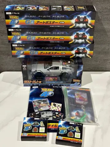 백투더퓨처 라스트 겟 라스트 원 드로리안 후류 복권