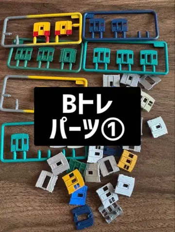[정크제품] B 기차 쇼티 부품1