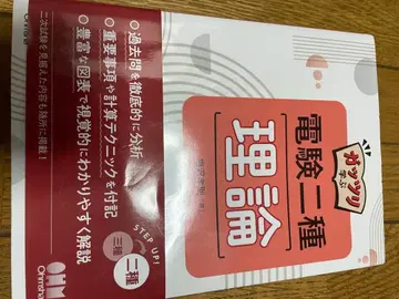 전기기술사 1급 이론