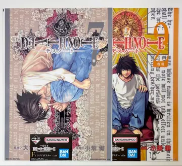 데스노트 제일복권 F상 클리어 포스터 2권 7권