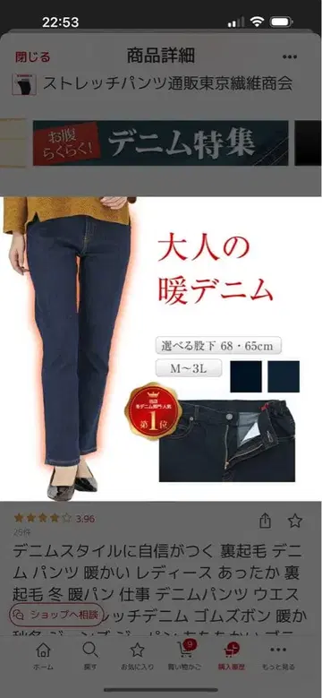 속기모 데님 웜 팬츠 여성용 허리밴딩 스트레치 가을/겨울 네이비