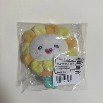 제오 참 빌라 봉제 인형 키링