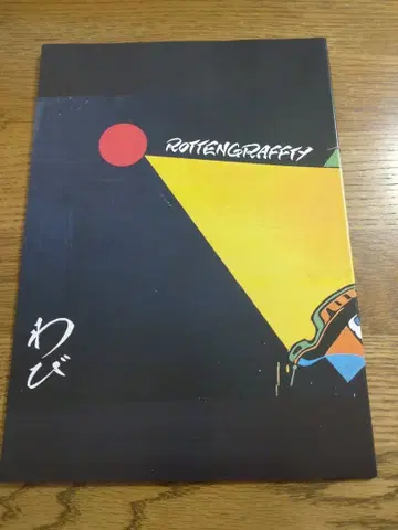 롯통그래피 2025년 와비사비 투어 굿즈