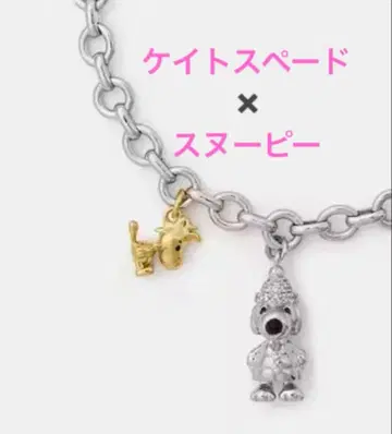 [ 완판템 ] 케이트 스페이드 콜라보 스누피 팔찌