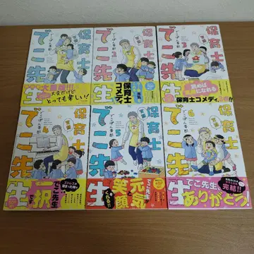 보육사 데코 선생님 전 6권 세트